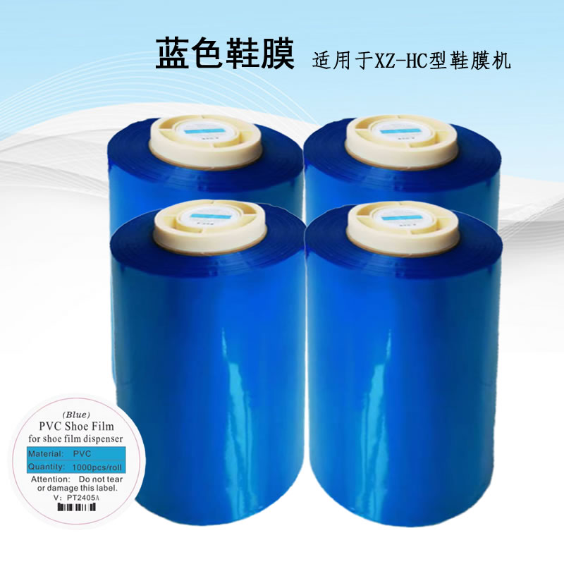 藍色鞋膜適配喜來客XZ-HC型鞋膜機一卷1000只一箱4卷